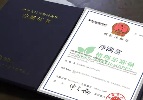 凈滿意獲得國家版權(quán)保護