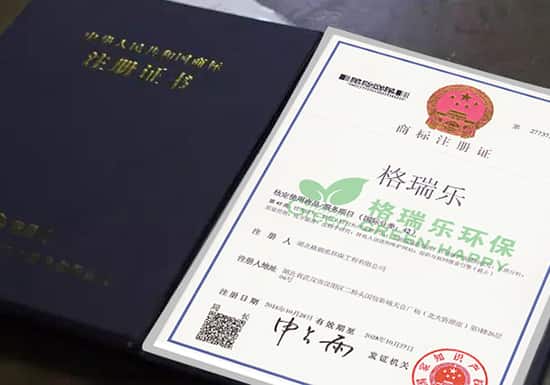 格瑞樂獲得國家版權保護