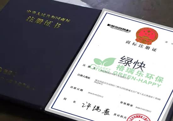 綠快商標(biāo)注冊(cè)證書