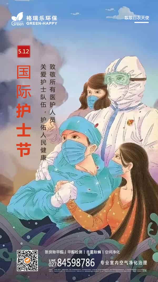 2022國(guó)際護(hù)士節(jié)-格瑞樂