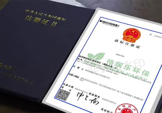 格瑞樂GREENHAPPY商標(biāo)