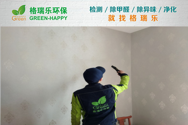 武漢除甲醛案例-愷德瑜園 武漢除甲醛案例-愷德瑜園
