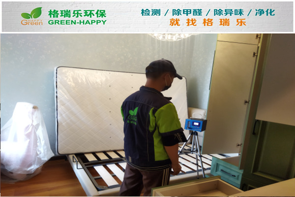 武漢甲醛檢測案例-復(fù)地東湖國際