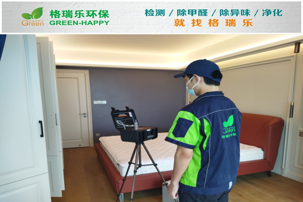 武漢甲醛檢測案例-融創(chuàng)望江府