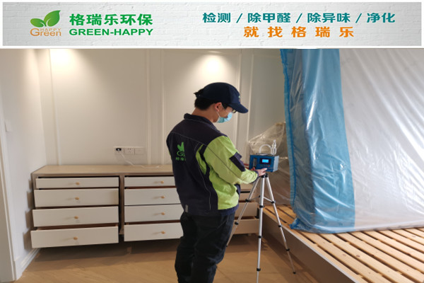 武漢甲醛檢測(cè)案例-鈺龍旭輝半島·和岸