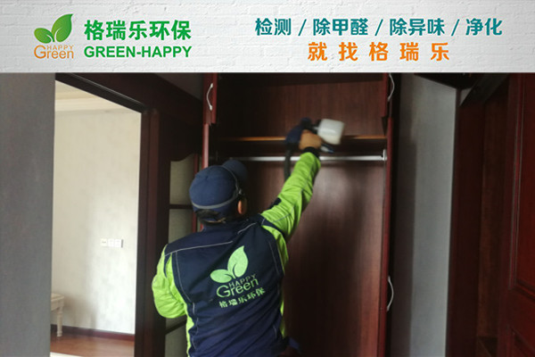 武漢除甲醛案例-南山樾府 武漢除甲醛案例-南山樾府