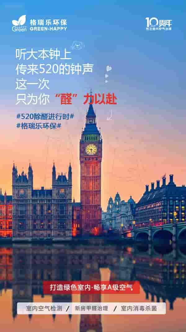 2023520節(jié)日-格瑞樂