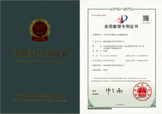 格瑞樂中央空調(diào)循環(huán)水殺菌除垢裝置專利