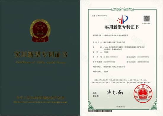 格瑞樂中央空調(diào)水處理自動加藥裝置專利