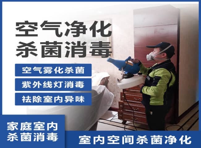 2023室內(nèi)空間消毒-格瑞樂(lè) 2023室內(nèi)空間消毒-格瑞樂(lè)