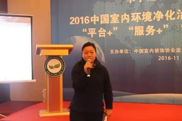 凈化委執(zhí)行主任尚婕講話