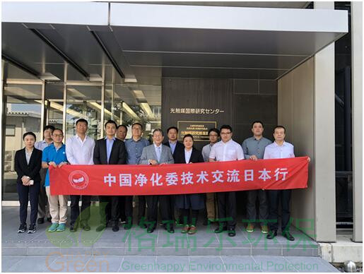 “光觸媒之父”藤嶋昭先生與凈化委一行一同合影