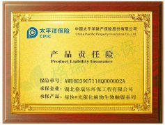 格瑞樂環(huán)保綠快產(chǎn)品榮獲中國太平洋保險公司百萬承保