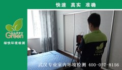 武漢復(fù)地東湖國(guó)際空氣檢測(cè)