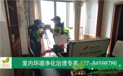 硚口區(qū)萬科高爾夫城市花園住宅除甲醛 硚口區(qū)萬科高爾夫城市花園住宅除甲醛