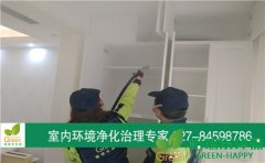 武漢寶通寺百瑞景4期室內(nèi)空氣治理 武漢寶通寺百瑞景4期室內(nèi)空氣治理