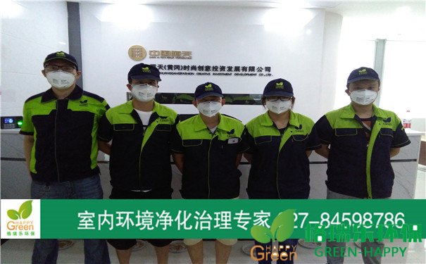 甲醛治理，甲醛污染，格瑞樂，武漢除甲醛，恒天(黃岡)時尚創(chuàng)意投資發(fā)展有限公司
