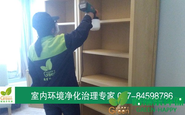 甲醛治理，甲醛污染，格瑞樂，武漢除甲醛，江岸后湖石橋花園