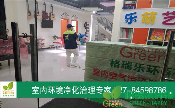 甲醛治理，甲醛污染，格瑞樂，武漢除甲醛，江岸區(qū)富士.君安花園樂萌藝教