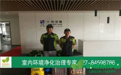 仁恒置地甲醛治理工程 仁恒置地甲醛治理工程