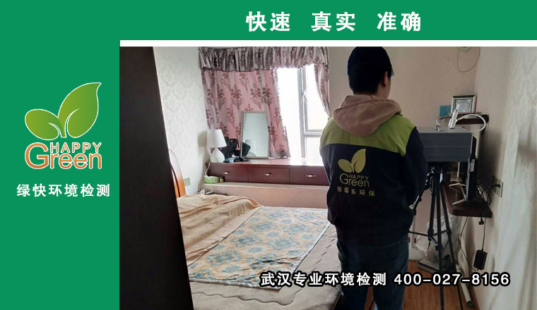 甲醛治理，甲醛污染，格瑞樂，武漢除甲醛，盤龍城奧特萊斯奧萊匯