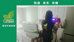 武漢市漢陽(yáng)區(qū)錦繡仙山新房甲醛檢測(cè)