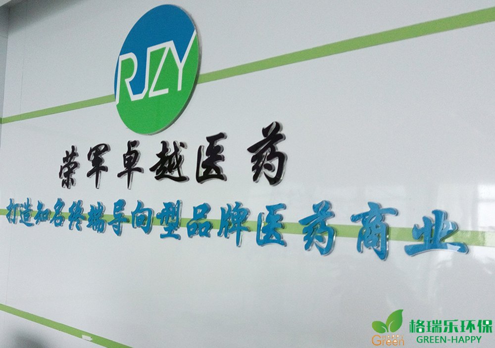 甲醛治理，甲醛污染，格瑞樂，武漢除甲醛，甲醛檢測，綠快