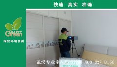 武漢萬科翡翠國際新房甲醛檢測