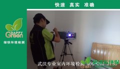 武漢漢陽(yáng)人信匯SOHO新房甲醛檢測(cè)