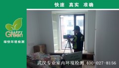 武漢萬(wàn)科漢口傳奇唐樾新房甲醛檢測(cè)
