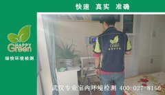 武漢二七新江岸生活廣場(chǎng)新房甲醛檢測(cè)