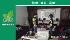 武漢越秀星匯君泊新房甲醛檢測(cè)