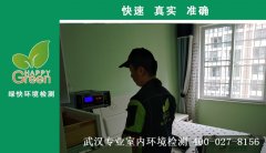 武漢二七國際新房甲醛檢測