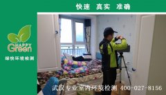 武漢金島御璟世家新房甲醛檢測