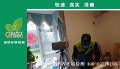 武漢惠風同慶花園蜜糖鎮(zhèn)新房甲醛檢測