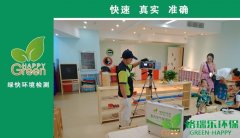 武漢光谷遨博親子游樂(lè)園甲醛檢測(cè)