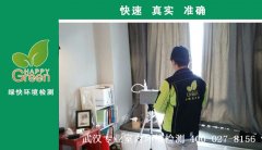 武漢市洪山區(qū)世茂林嶼岸新房甲醛檢測(cè)