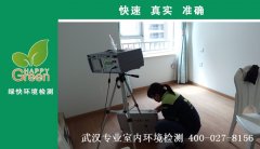 武漢市洪山區(qū)保利中央公館新房甲醛檢測(cè)