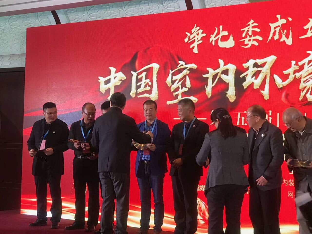 中國凈化委，湖北技術(shù)中心，湖北格瑞樂，王貴軍先生，杰出貢獻(xiàn)獎