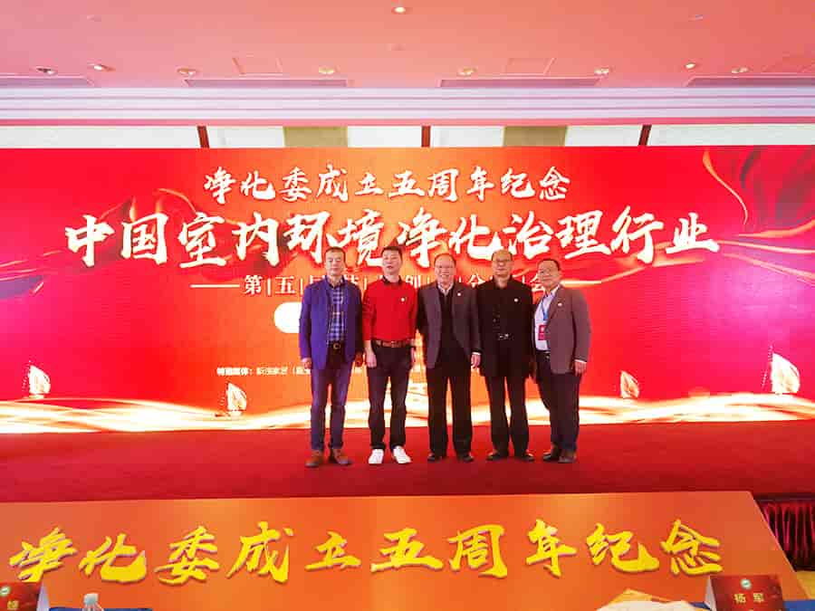 中國凈化委，格瑞樂環(huán)保，王貴軍先生，副主任委員