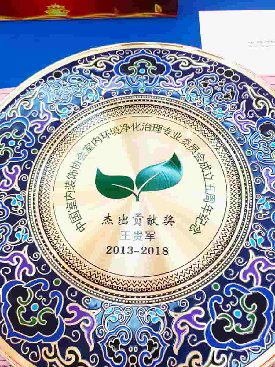 中國凈化委，湖北格瑞樂，工作年會，技術(shù)創(chuàng)新，新動能，新趨勢