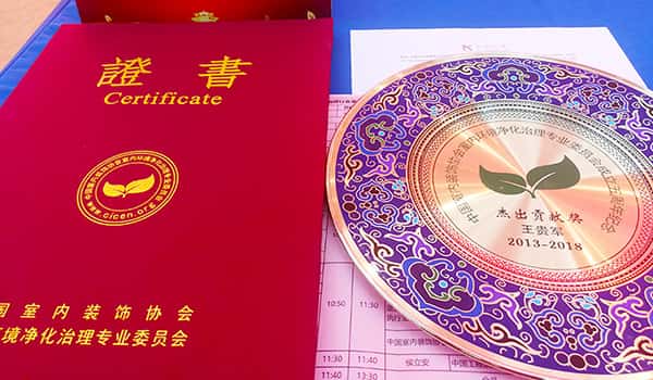 中國凈化委，湖北格瑞樂，工作年會，技術(shù)創(chuàng)新，新動能，新趨勢