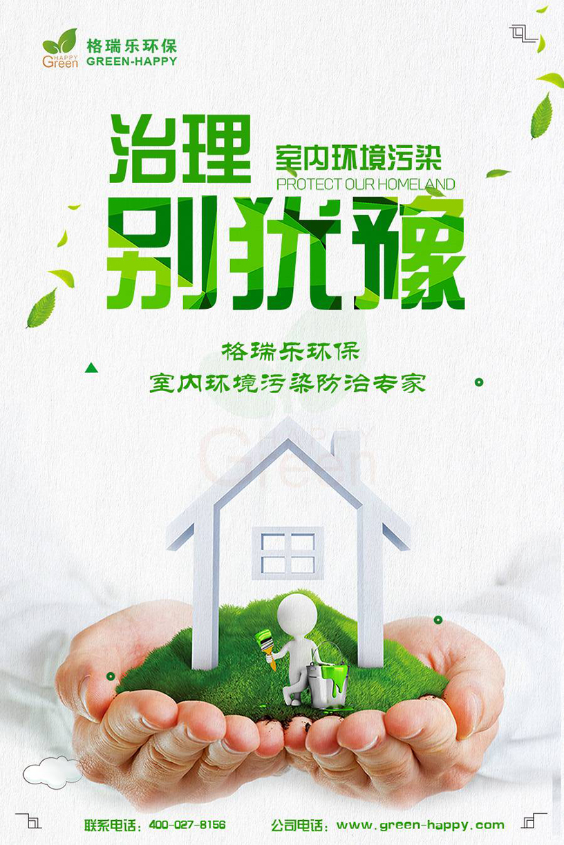 武漢除甲醛公司非常多！我們該怎么選擇？,武漢除甲醛,武漢除甲醛公司,除甲醛公司