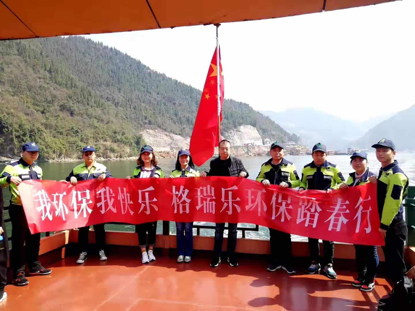 格瑞樂環(huán)保2019踏春行！