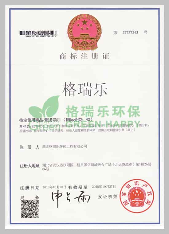  熱烈祝賀我公司申請注冊的“格瑞樂”商標，獲得中華人民共和國國家行政機關核準注冊成功。商標是知識產(chǎn)權的重要組成部分，是企業(yè)的無形資產(chǎn)，凝聚著生產(chǎn)者、經(jīng)營者的智慧和勞動，體現(xiàn)著企業(yè)的經(jīng)營成果。           我公司申請的商標的成功注冊，不僅使該標志能夠得到國家強制力的保護,而且對豐富企業(yè)品牌，維護企業(yè)名稱，擴大企業(yè)影響，都將具有積極的意義，標致著格瑞樂在品牌建設方面取得了一個里程碑的勝利，勝利得之不易，我們會通過全體員工的不懈努力來維護產(chǎn)品的信譽，不斷提高客戶對我們品牌的認可度，從而使商標的價值不斷提升。