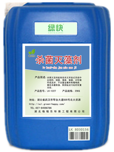一、產(chǎn)品簡述：冷卻塔殺菌滅藻劑能有效殺滅開放式系統(tǒng)性中出現(xiàn)的：細(xì)菌、藻類、霉菌；解決管道堵塞、熱效率低、設(shè)備腐蝕等系統(tǒng)問題，保證冷卻塔循環(huán)水系統(tǒng)的正常運(yùn)行。冷卻塔殺菌滅藻劑對環(huán)境友好、不含重金屬和有毒物質(zhì)，兼有殺菌除藻、剝離粘泥污垢的雙重功效。  二、產(chǎn)品性能：        殺菌滅藻劑適用于各種開放式和閉式工業(yè)循環(huán)水系統(tǒng)以及各種熱傳導(dǎo)系統(tǒng)、水池的殺菌滅藻處理，能有效地殺滅青苔、異養(yǎng)菌、鐵細(xì)菌和藻類達(dá)95%以上，使用此劑可防止青苔、細(xì)菌、藻類對設(shè)備所造成的腐蝕和阻塞，提高循環(huán)水系統(tǒng)的工作效率，延長設(shè)備的使用壽命。可快速有效殺滅工業(yè)循環(huán)水系統(tǒng)、冷卻塔、工業(yè)儲(chǔ)水池、污水處理廠、游泳池、景觀水等系統(tǒng)的池壁、池底、管道壁面的綠藻、藍(lán)藻、青苔、褐藻等藻類和細(xì)菌微生物，使其脫落、死亡。  三、技術(shù)指標(biāo)： 外 觀：淺黃色或藍(lán)色液體     PH值（1% 水溶液）：≤5.00     活性組份% ：≥1.5  四、 適用范圍：        冷卻塔殺菌滅藻劑適用于：蒸餾器、巴氏滅菌空調(diào)、工業(yè)循環(huán)水系統(tǒng)、中央空調(diào)循環(huán)水系統(tǒng)、冷卻塔系統(tǒng)、水池、空氣濾清器、自來水預(yù)處理、熱傳導(dǎo)系統(tǒng)，如蒸發(fā)器、消毒器、蒸器等水系統(tǒng)。  五、 使用方法： 1．在循環(huán)水系統(tǒng)底部（如儲(chǔ)水池、集水器等）添加本劑，從而使用經(jīng)殺菌滅藻后的水在系統(tǒng)中能均勻的循環(huán)； 2．按計(jì)算量用全自動(dòng)加藥設(shè)備添加；3也可直接注入冷卻水系統(tǒng)。  六、 包裝儲(chǔ)存：        本品采用25KG或200KG塑料桶裝。操作時(shí)應(yīng)注意安全防護(hù)，避免與皮膚黏膜接觸，如果不慎沾上時(shí)應(yīng)立即使用大量清水及時(shí)去醫(yī)院救治。