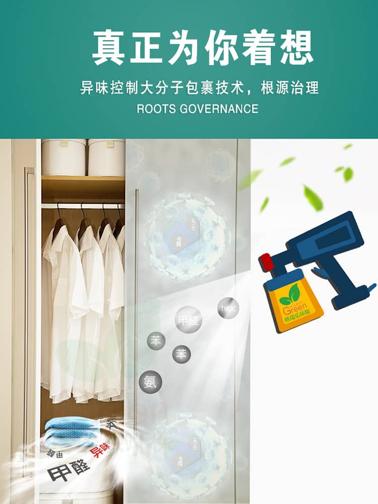 自由呼吸 是美好生活的開(kāi)始 第三代格瑞樂(lè)綠快光催化植物生物觸媒 母嬰安全級(jí)，專(zhuān)注于室內(nèi)空氣污染治理 除醛除味 綜合治理倡導(dǎo)者 踐行者 一站式服務(wù)除甲醛 嚴(yán)謹(jǐn)?shù)膽B(tài)度 可靠的技術(shù) 自然的理念 貼心的服務(wù) 安全品質(zhì) 值得信賴(lài) 甲醛的三大危害 危害一：長(zhǎng)痘、失眠多夢(mèng)、頭暈、精神不振 危害二：咳嗽/呼吸道難受/哮喘/致癌 危害三：老人小孩抵抗力變差 健康才是真正的快樂(lè)