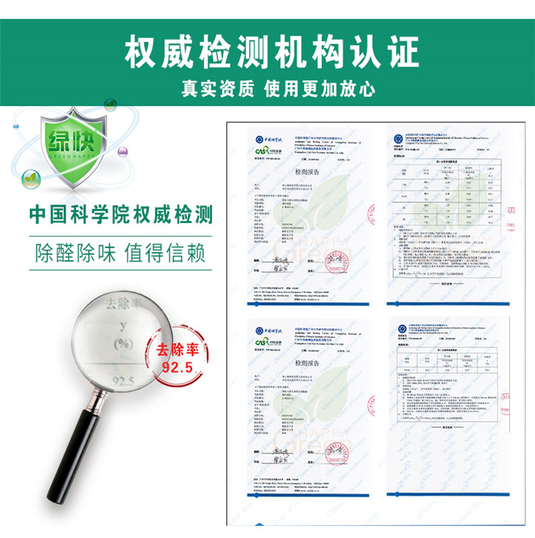 自由呼吸 是美好生活的開(kāi)始 第三代格瑞樂(lè)綠快光催化植物生物觸媒 母嬰安全級(jí)，專(zhuān)注于室內(nèi)空氣污染治理 除醛除味 綜合治理倡導(dǎo)者 踐行者 一站式服務(wù)除甲醛 嚴(yán)謹(jǐn)?shù)膽B(tài)度 可靠的技術(shù) 自然的理念 貼心的服務(wù) 安全品質(zhì) 值得信賴(lài) 甲醛的三大危害 危害一：長(zhǎng)痘、失眠多夢(mèng)、頭暈、精神不振 危害二：咳嗽/呼吸道難受/哮喘/致癌 危害三：老人小孩抵抗力變差 健康才是真正的快樂(lè)