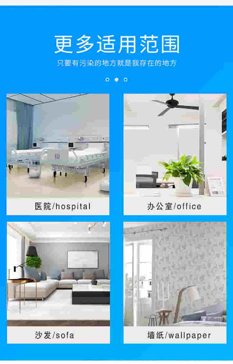 更多使用范圍 只要有污染的地方 沙發(fā) 墻紙  看不見的隱形殺手 和有害物質(zhì)藏在建材污染直接或間接的釋放 雖然看不見 但實(shí)際甲醛無處不在 這簡直就是災(zāi)難，想有一個(gè)安全的室內(nèi)環(huán)境，卻無能為力  室內(nèi)污染超標(biāo)對(duì)人體有什么危害  會(huì)導(dǎo)致白血病 霍奇金淋巴病 多發(fā)性骨髓瘤 皮膚敏感，色斑 胎兒畸形 支氣管哮喘