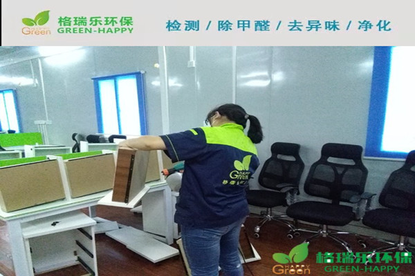 甲醛治理，甲醛污染，格瑞樂(lè)，武漢除甲醛，甲醛檢測(cè)，綠快